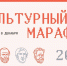 Культурный марафон-2024 - Печорская ЦРБ
