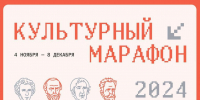 Культурный марафон-2024 - Печорская ЦРБ