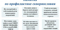Лексика-фев - Печорская ЦРБ