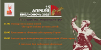 Презентация 25 апреля_page-0001 (1) - Печорская ЦРБ