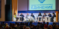 В Псковской епархии начал свою работу Международный Конгресс «Единение» - Псково-Печерский Монастырь