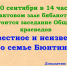 Афиша 10 сентября Краеведы_page-0002 - Печорская ЦРБ