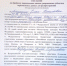 Всероссийская выставка-конкурс "Образ защитника Отечества" - Печорская ЦРБ